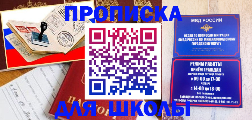 временная регистрация гарантия в Марксе