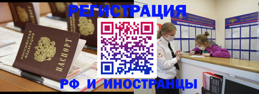 временная регистрация законно в Марксе